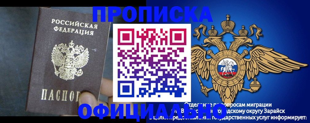 прописка для школы в Альметьевске