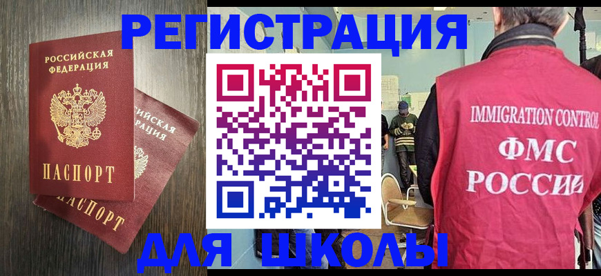 миграционный учет в Альметьевске