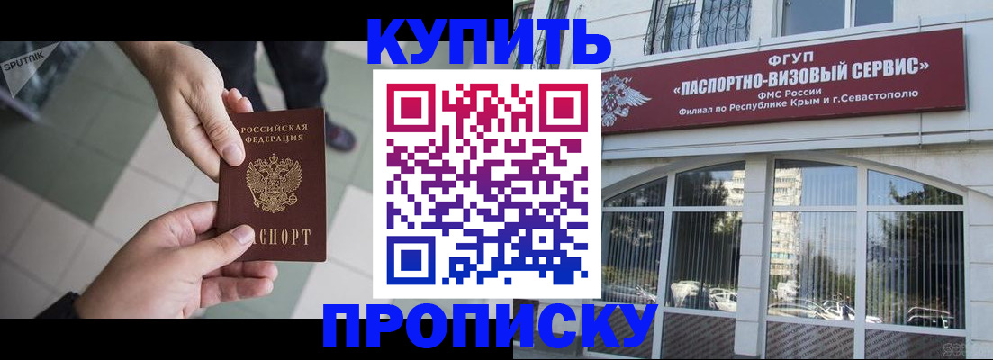 временная регистрация собственник в Альметьевске