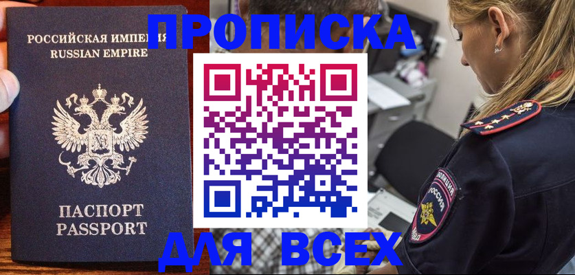 временная регистрация госуслуги в Альметьевске