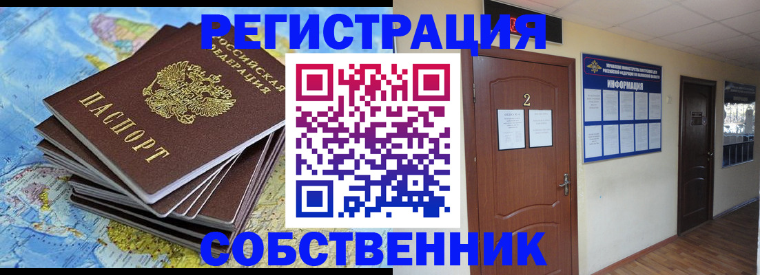 временная регистрация для всех в Альметьевске