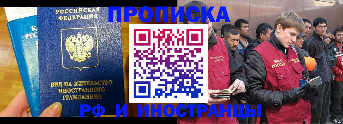 прописка иностранных граждан в Альметьевске